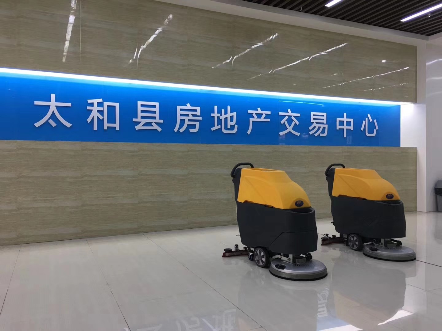 M52手推式洗地机服务于太和县房地产交易中心.jpg